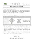 광명북중학교