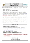 서울신우초등학교