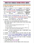 송호초등학교