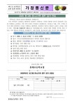 봉계초등학교