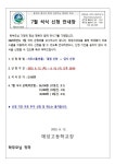 2025. 7월 석식신청 안내 :: 가정통신문 :: 매성고등학교 매성고등학교 :: 가정통신문 :: 2025. 7월 석식신청 안내