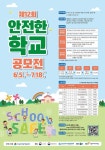 인천산곡초등학교