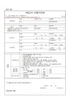 군포화산초등학교