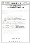 다산초등학교