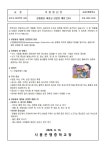 시흥은행중학교