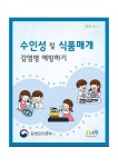 시흥은행중학교