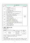 2025학년도 2, 3학년 1학기 2차 지필평가 안내 :: 가정통신문 :: 민세중학교 민세중학교 :: 가정통신문 :: 2025학년도 2, 3학년 1학기 2차... 