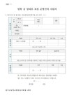 장곡초등학교