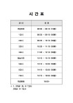 신도림고등학교