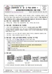 2025학년도 초.중.고 학생 교육비 중 교육정보화(인터넷통신비) 지원 안내 :: 가정통신문 :: 서울구로남초등학교 서울구로남초등학교... 