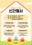 2025학년도 송림초등학교 도서관 신간행사 안내 :: 공지사항... 송림초등학교 :: 공지사항 :: 2025학년도 송림초등학교 도서관 신간행사 안내