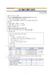2025. 나도 예술가 챌린지 공모전 안내 :: 공지사항 :: 군내북초등학교 군내북초등학교 :: 공지사항 :: 2025. 나도 예술가 챌린지 공모전 안내