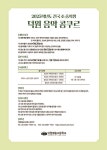 2025학년도 전국 초, 중학생 덕원음악콩쿠르 개최 안내 :: 공지사항 :: 덕원예술고등학교 덕원예술고등학교 :: 공지사항 :: 2025학년도 전국 초... 