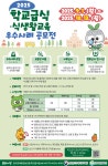 부산동고등학교