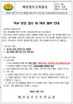 왜관동부초등학교