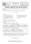 결과 안내 :: 가정통신문 :: 목포애향중학교 목포애향중학교 :: 가정통신문 :: 2026학년도 목포애향중 신입생 교복 디자인 변경 설문조사 결과 안내