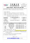 [경기도교육청중앙도서관] 2025년 온라인 독서모임 오늘도 책(3기) 강좌 안내 :: 가정통신문(교육청) :: 마장중학교 마장중학교 :: 가정통신문... 