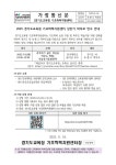 2025 경기도교육청 기초학력지원센터 상반기 학부모 연수 안내 :: 가정통신문(교육청) :: 근명고등학교 근명고등학교 :: 가정통신문(교육청)... 