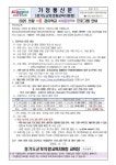 관모초등학교