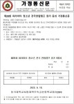 동국대학교사범대학부속금산중학교