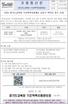 2025 경기도교육청 기초학력지원센터 상반기 학부모 연수 안내 :: 가정통신문 :: 주엽초등학교 주엽초등학교 :: 가정통신문 :: 2025 경기도교육청... 