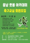웅남초등학교