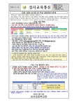 성사초등학교