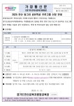 2025 안산 동그리 공유학교 프로그램 신청 안내 :: 가정통신문(교육청) :: 송호고등학교 송호고등학교 :: 가정통신문(교육청) :: 2025 안산 동그리... 