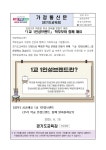 1교 1인성 브랜드 학부모와 함께해요 가정통신문 :: 가정통신문(교육청) :: 나곡중학교 나곡중학교 :: 가정통신문(교육청) :: 1교 1인성 브랜드... 