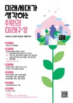 2040 수원의 미래도시 그리기 대회 안내 :: 공지사항 :: 영동초등학교 영동초등학교 :: 공지사항 :: 2040 수원의 미래도시 그리기 대회 안내