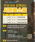 대전송촌초등학교