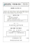 목포연산초등학교