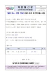 [일정 취소 변경 안내] 2025 여주 자전거 페스티벌 :: 가정통신문(교육청) :: 여흥초등학교 여흥초등학교 :: 가정통신문(교육청) :: [일정 취소... 