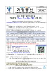 2025학년도 여름방학 『한가함』캠프 운영 안내 가정통신문 :: 가정통신문 :: 배문고등학교 배문고등학교 :: 가정통신문 :: 2025학년도 여름방학... 