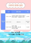 2025년 여름방학 독서캠프 안내 :: 공지사항 :: 신도봉중학교 신도봉중학교 :: 공지사항 :: 2025년 여름방학 독서캠프 안내