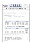 2025년 청소년방송 팀 프로젝트 기반 영상제작 교육 신청 안내 :: 가정통신문(교육청) :: 여흥초등학교 여흥초등학교 :: 가정통신문(교육청)... 