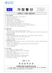 2025년 7-8월 학교급식안내 :: 가정통신문 :: 종암중학교 종암중학교 :: 가정통신문 :: 2025년 7-8월 학교급식안내
