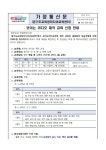 보이는 라디오 제작 교육 신청 안내 :: 가정통신문(교육청) :: 광명광성초등학교 광명광성초등학교 :: 가정통신문(교육청) :: 보이는 라디오 제작... 