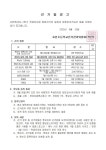 효천초등학교