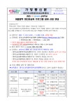 여흥초등학교