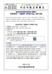 서산석림초등학교