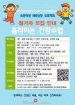 국민건강보험공단 건강체험학교 안내 :: 공지사항 :: 대구인지초등학교 대구인지초등학교 :: 공지사항 :: 국민건강보험공단 건강체험학교 안내