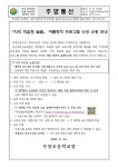 주양초등학교