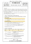 운암중학교