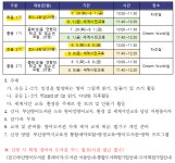 2025년 부산 영어도서관 Summer reading camp 운영 안내 :: 공지사항 :: 금정초등학교 금정초등학교 :: 공지사항 :: 2025년 부산... 