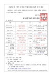 와석초등학교