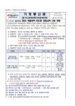 2025 여름방학 미디어 창업교육 신청 안내 :: 가정통신문(교육청) :: 두레자연고등학교 두레자연고등학교 :: 가정통신문(교육청) :: 2025... 