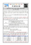 2025학년도 2학기 1학년 온라인 공동교육과정 수강 신청 안내 :: 가정통신문 :: 기흥고등학교 기흥고등학교 :: 가정통신문 :: 2025학년도 2학기... 