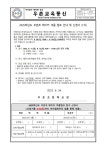 우촌초등학교