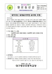 대구왕선초등학교